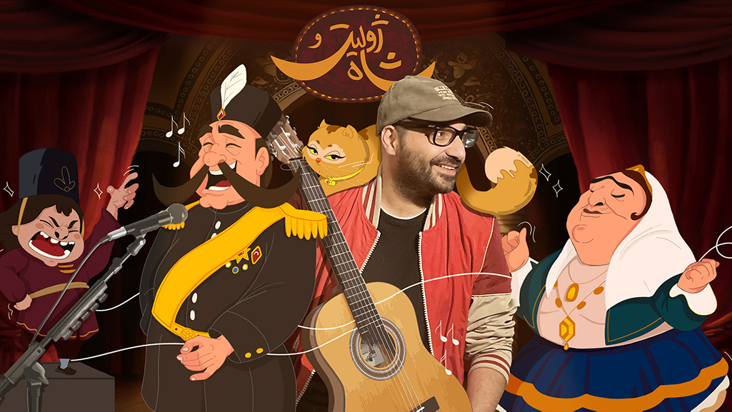 ” Behzad Omrani “, sang a track for the “Juliet and the king” animation.